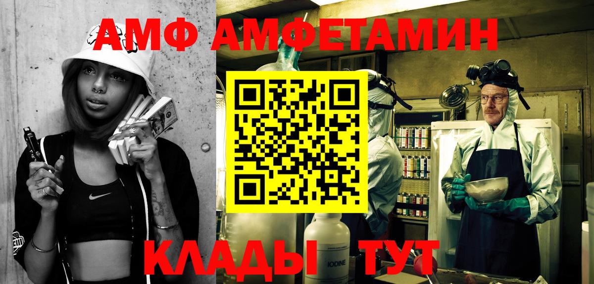 Amphetamine Premium Кохма