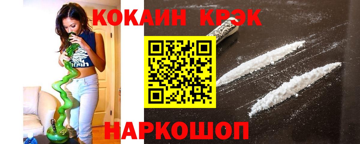 COCAIN Fish Scale Кохма