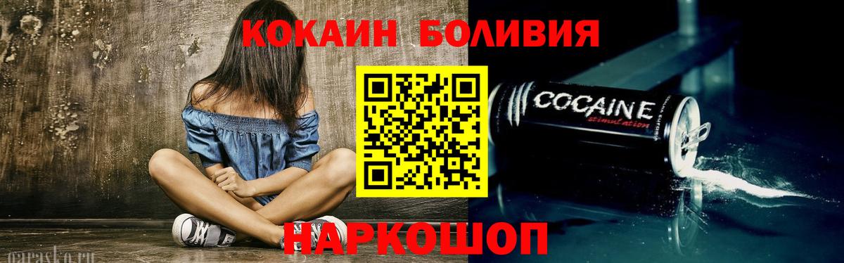 где купить наркоту  Вход с VPN  Кохма  Кокаин 99% 