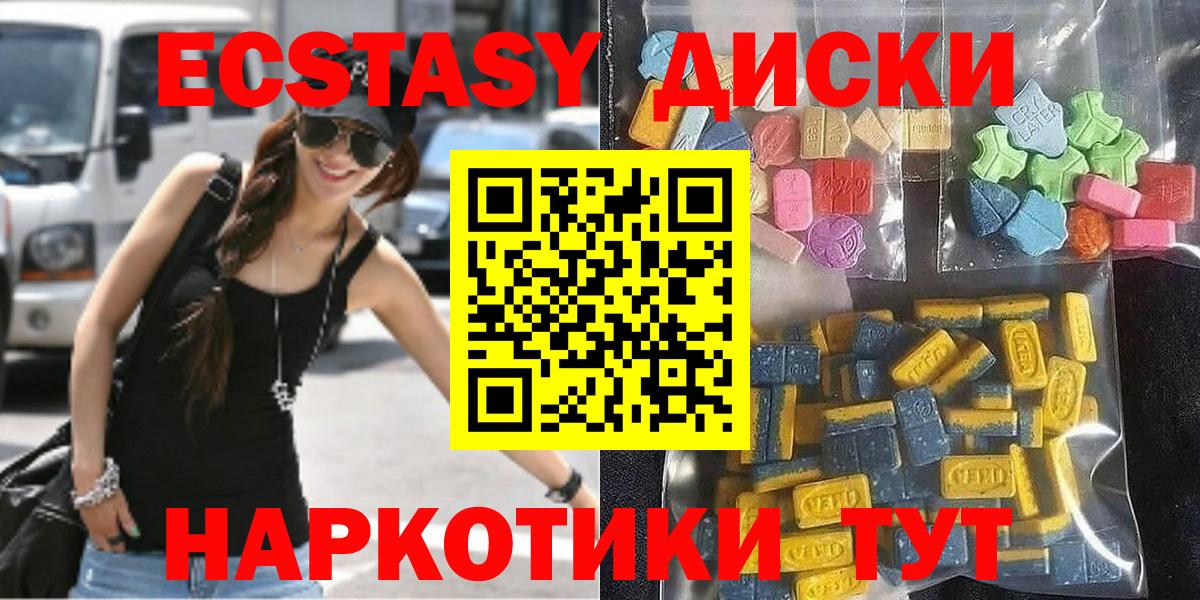 ЭКСТАЗИ MDMA Кохма