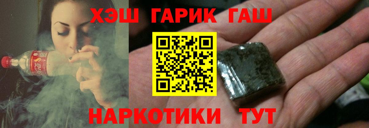 Гашиш  Гашиш hashish  Вход с VPN  ГАШИШ гашик  Кохма 