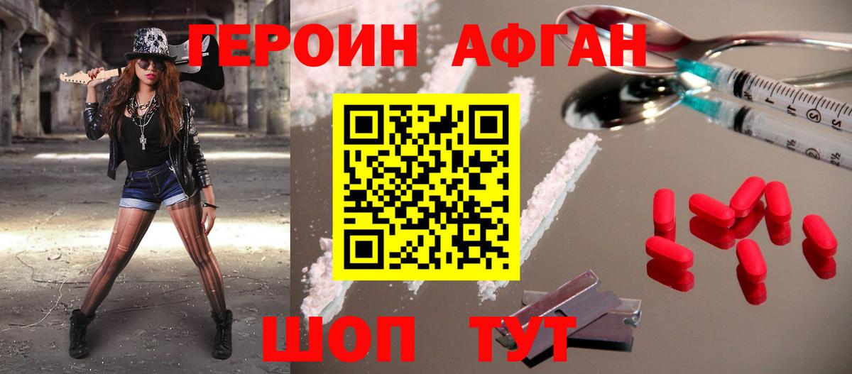 Героин белый  Вход с VPN  Кохма 