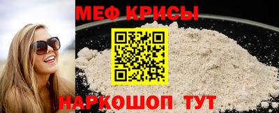 мяу мяу кристалл Канаш