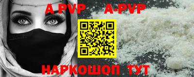 мяу мяу кристалл Канаш