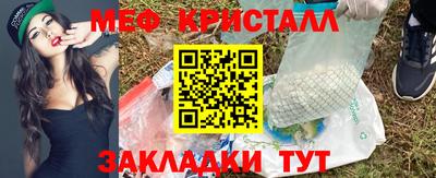мяу мяу кристалл Канаш