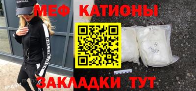мяу мяу мука Кандалакша