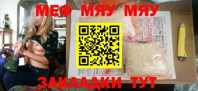 мяу мяу кристалл Канаш