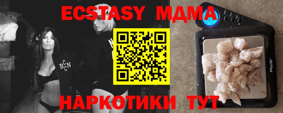 МДМА VHQ  Вход с VPN  МДМА  MDMA VHQ  Кохма 