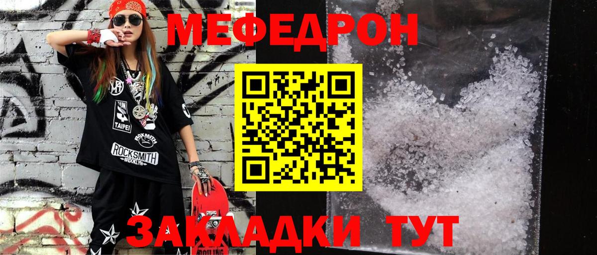 Меф  МЯУ-МЯУ  Мефедрон мука  Вход с VPN  МЕФ мука  MEGA ссылки  Кохма 