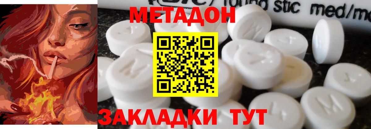 Метадон мёд Кохма
