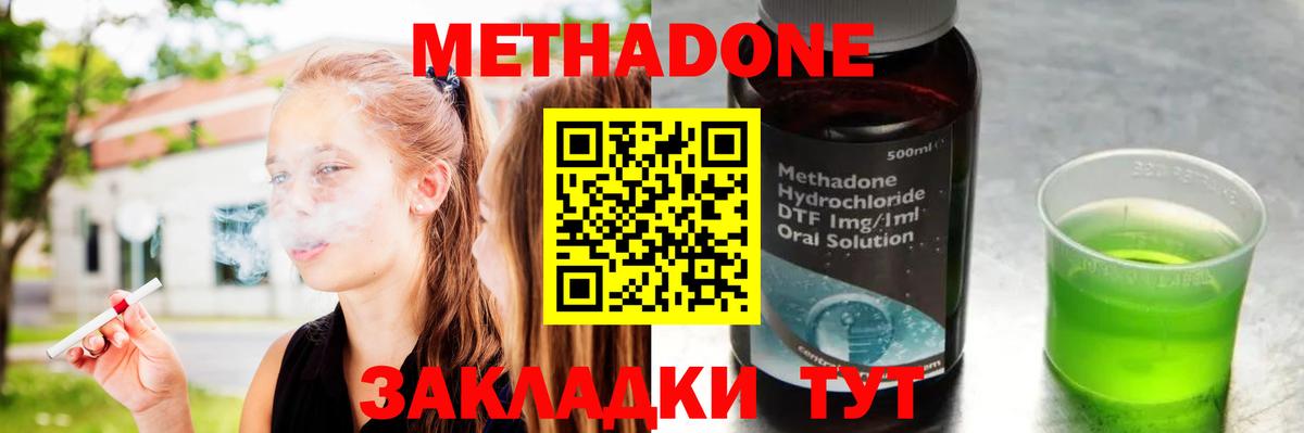 МЕТАДОН белоснежный  МЕТАДОН мёд  Вход с VPN  Кохма 