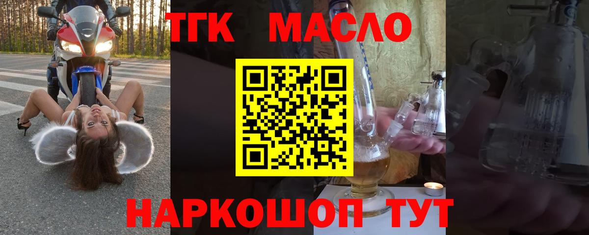 Дистиллят ТГК жижа Кохма